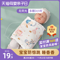 Yatmao baby anti-shock sleeping bag autumn and winter cotton strap bag towel newborn baby baby artifact