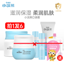 Small raccoon child face cream water moisturizing cream baby nourishing skin cream moisturizing cream and baby rubbing face oil anti-cracking