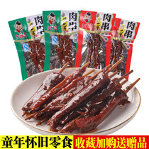 Hunan specialty mountain village Riva black goat taste spicy meat string dry spicy snack snack food