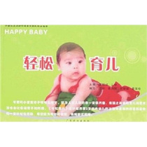 (Positive version ) Easy parenting 9787806539644 Huang Xihong