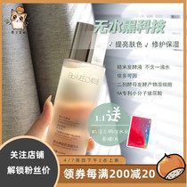 (Spot) gentle polished 215ml Huaxi Bio BM muscle living rejuvenated muscle bottom repair essence water brown rice water
