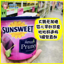 Group buy Prunes Imported Sunsweet seedless prunes Sugar-free high fiber no addition 400 grams
