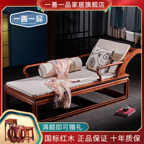 Redwood Luohan bed three-piece set Ming and Qing Rosewood new Chinese style solid wood antique furniture hedgehog red sandalwood concubine bed