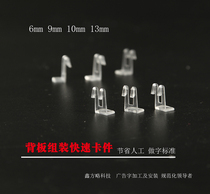 Back panel Quick-card luminous word backplate assembly Quick-card no-side word resin word flip side word backplate Quick card