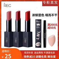 Jiao Lan Cor color world matte lipstick 3 2G retro velvet durable color mist bean paste new lipstick