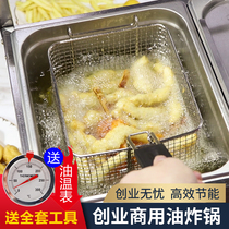 Gas fryer Large capacity fryer Commercial stall Gas skewer stove Multi-function fryer Chicken fritters