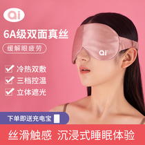 ai silk heating eye mask mulberry silk men and women relieve eye fatigue Sleep shading heating steam eye mask Washed