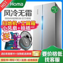 (Send fan) Omar BCD-452WK double open door to open air cold frost-free household energy-saving double door refrigerator