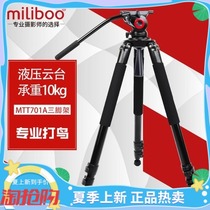 miliboo MTT701A Photography Camera Tripod Professional Aluminum alloy SLR Camera Bird Triangle