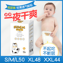 Nife cat baby diapers autumn and winter ultra-thin breathable casual clothes diapers for men and women universal S M L XL50 pieces