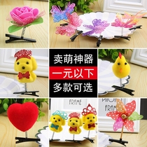 Creative Gadget prizes for young children Childrens gifts Practical micro-merchants Push Events Small Gift Prizes