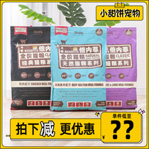 Fei Fei Breeding cat dry food 13kg chicken kitten cat raw meat fat fat hair gills full price freeze-dried cat food