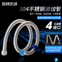 304 stainless steel bellows hose explosion-proof metal hose upper water pipe hot and cold water inlet pipe 4 points water heater water pipe