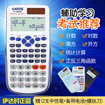 Scientific calculator multi-function students use examination special engineering computer Junior High School High School students chemistry note meeting one construction cost fire statistics financial management cost function silent