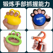  Grip ball Stroke hemiplegia rehabilitation training Elderly grip finger strength exercise equipment Hand massage ball Electric