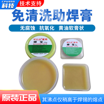 High quality environmentally friendly neutral solder paste soldering paste soldering paste solder paste welding oil circuit Main board repair soldering flux