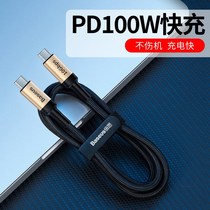 Besi typeec data cable double-head pd fast charging screen ctoc public-to-public charging cable 100W flash charging switch