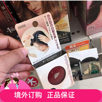 Overseas order Japanese Kokusai black color color color color Foundation hair cover white hair color powder cake 5g