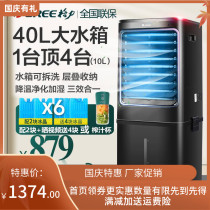 Gree with cooling fan mobile water cooling fan commercial large kitchen living room air conditioning fan 40 liters home