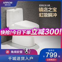 ARROW ARROW toilet new seat toilet with jet siphon type household deodorant toilet