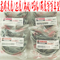 Yamaha Scooter Brake Pad Shang Collar 125 Ling Eagle Fast Eagle 100 Front and Rear Brake Pins Brake Pad