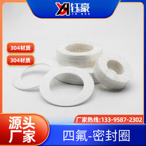 PTFE sealing ring Lanfa PTFE flat cushion valve Teflon gasket Mechanical gasket