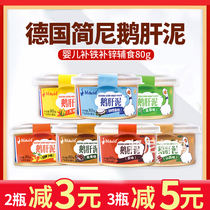 Adelheid French French Goose Liver Jam Baby Goose Liver Mud Baby Cob Meat Puree Fresh No Salt No Salt