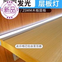 LED glass r-layer board light strip 18mm wine cabinet wardrobe light with card slot embedded double-sided luminous wood partition light