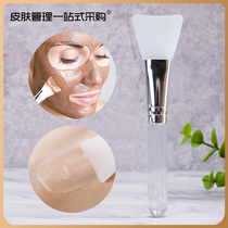 Han Style Skin Management Silicone Mask Brush mask Mask Rod DIY Tool Mask Transparent Mask Brushed Film Stick Product