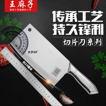  Wang Asako household kitchen knife sharp slicing knife Stainless steel kitchen kitchen knife bone chopping knife Cutting dual-purpose knife