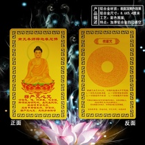 Sakyamuni Buddhas card bookmarked for a strict mantra of the Buddha