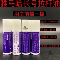 Japans Yamaha trombone lever oil YAMAHA trombone slide tube oil musical instrument trombone lubricating oil