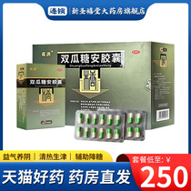 Ge Hong Shuangshuanggan Capsule 36 grain * 5 boxes diabetic conditioning aid lower blood glucose fever and assisted lowering of sugar