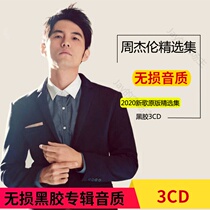 2021 Jay Chou CD Album Collection Collection Car CD Disc Lossless Sound Quality Vinyl Records