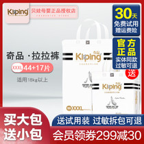 Qipingtianyu pull pants large size XXXL size summer ultra-thin breathable underwear diapers non-diapers