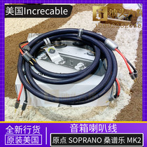 American INCRECABLE origin SOPRANO mulberry music MK2 speaker line HiFi audio speaker line licensed