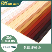  35mm straight U-shaped edge banding strip Wide edge banding card strip wood grain PVC double card strip All schemes comb black mountain black