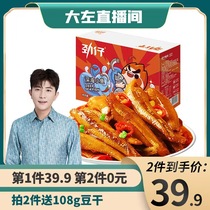 (Large Left Recommended) Surge Paparazzi 300g Hunan Teaters Specialty Snack Sea Taste Casual Snacks Small Fish Dry