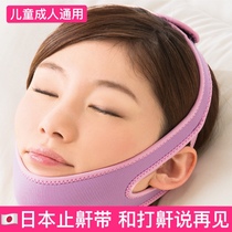 Sleep anti-snoring artifact Shake sound with anti-snoring Japanese anti-snoring childrens mouth breathing adult orthodontic device