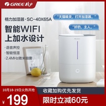 Gree humidifier with water bedroom pregnant baby home silent air intelligent aromatherapy SC-40X65A