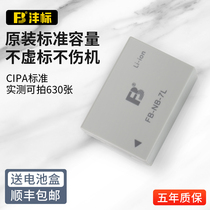 Fengbiao NB-7L Camera Battery Canon G10 G11 G12 SX30IS IS SX3 PowerShot Charger Digital Accessories Non-Original Ca