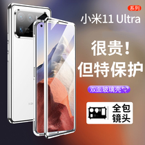 Applicable millet 11 mobile phone shell 11ultra full package lens strip steel film male 11u double-sided glass 11uitra anti-fall 5g protective sheath curved screen tra full surround two sides 115