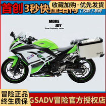 GSADV Adventure for Kawasaki Little Ninja Ninjia250 300 Motorcycle Aluminum Alloy Side Box Back-up