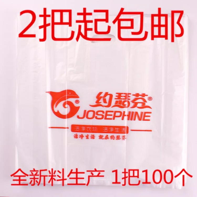 Josephine Tote Bag Packaging Bag Flat Pocket Plastic Bag Laundry Special Dry Cleaner Tote Bag Customized