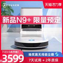 Kovos N9 sweeping robot mopping household sweep and suction one-piece three-in-one intelligent automatic dust collection