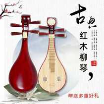Professional performance test hard mahogany Liu Qin adult children beginner-level Liu Qin musical instrument native PIPA