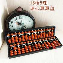 Primary school Childrens Pearl Heart Acus Children ABS Abacus Kindergarten 15 Stalls 5 Beads Classroom Practice Plastic Abacus