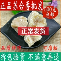 Su Hexiang Chinese herbal medicine shop Su and fragrant 500 gr Sufit fragrant powder with other SuHop fragrant oil Chinese herbal medicine