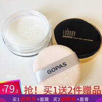 Counter Gao Bai Shi Luxury breathable powder 10g skin loose powder Makeup base makeup repair powder