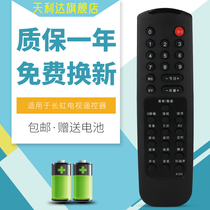 Suitable for Changhong TV remote control K10G universal K10F K10C K10B K10L real shot